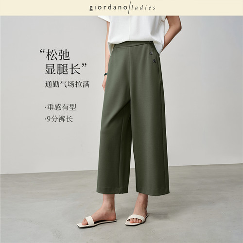 GL女装九分裤纽扣装饰休闲裤