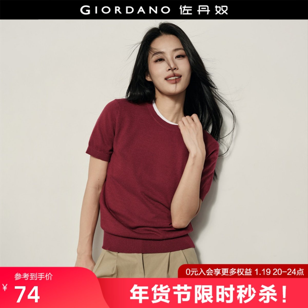 【韩国明星同款】佐丹奴针织衫女装新款修身针织短袖毛衣05355715,女装/女士精品,毛针织衫,淘宝优惠券,粉丝福利购,淘宝优惠卷