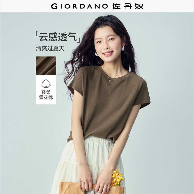 佐丹奴短袖T恤女2026年夏新款纯色简约圆领插肩休闲上衣0532