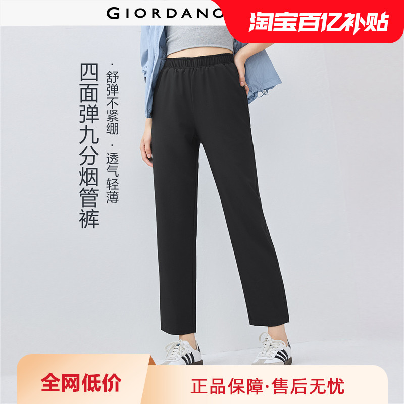 佐丹奴户外穿搭女夏季新款四面弹休闲裤松紧腰薄款裤子女13425230