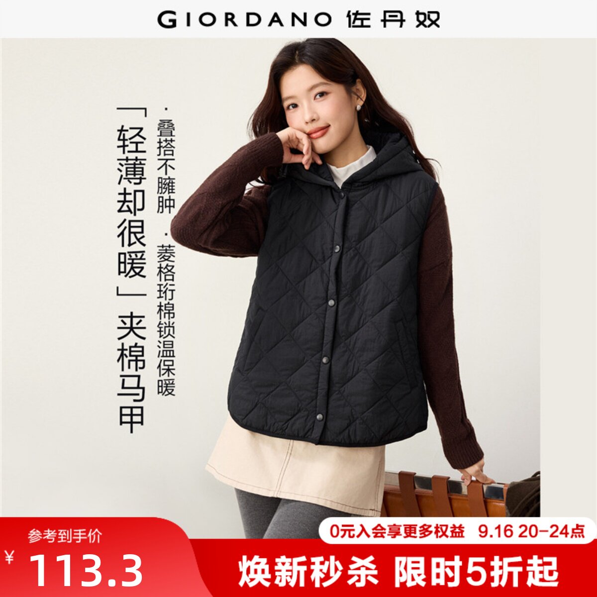 Giordano连帽棉衣马甲外套图片