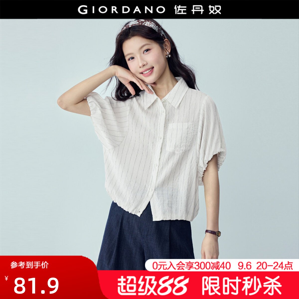 Giordano宽松短袖条纹衬衫口袋图片