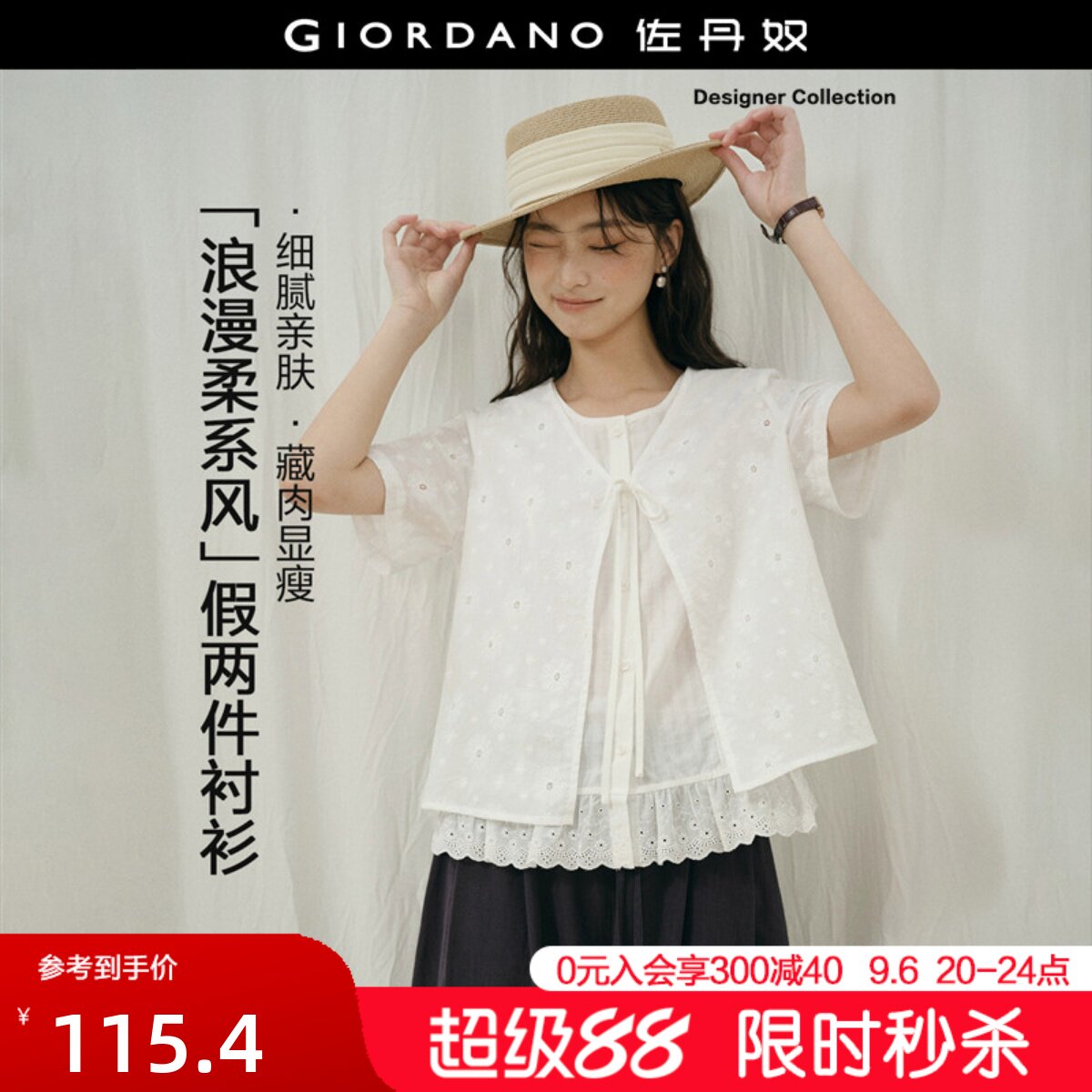 Giordano短袖纯棉衬衫假两件图片