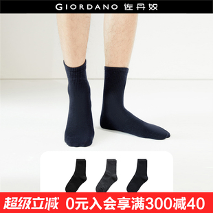 纯色舒适百搭休闲运动中筒袜男18155003 佐丹奴袜子男装 三对装