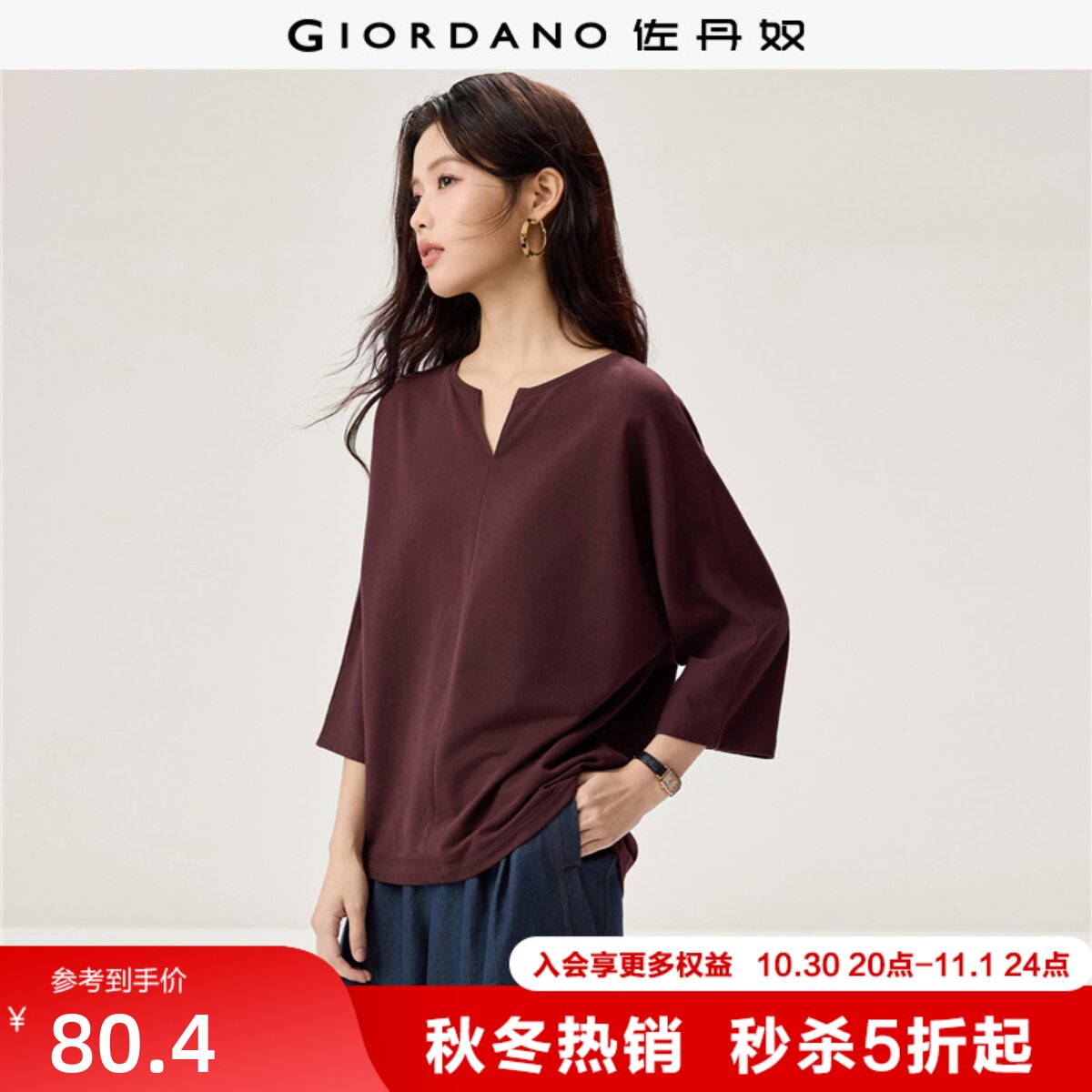 佐丹奴中袖t恤女2026新款纯棉纯色宽松廓形V领蝙蝠袖上衣13326637