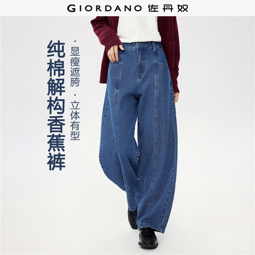 Giordano香蕉裤破骨牛仔裤