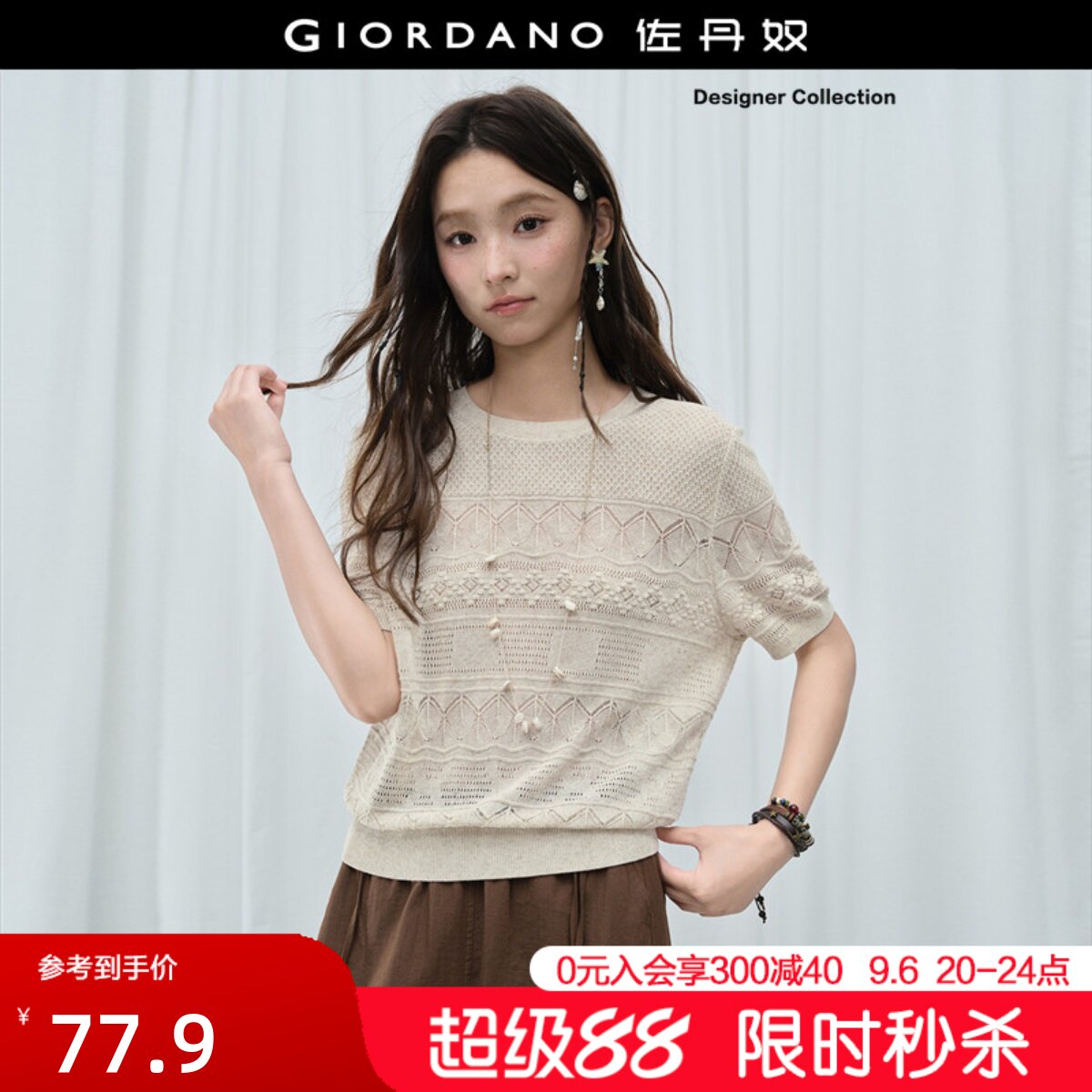 Giordano套头毛针织衫镂空提花图片