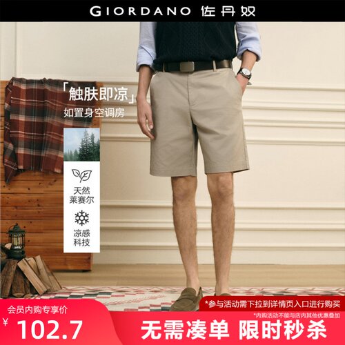 Giordano/佐丹奴休闲短裤