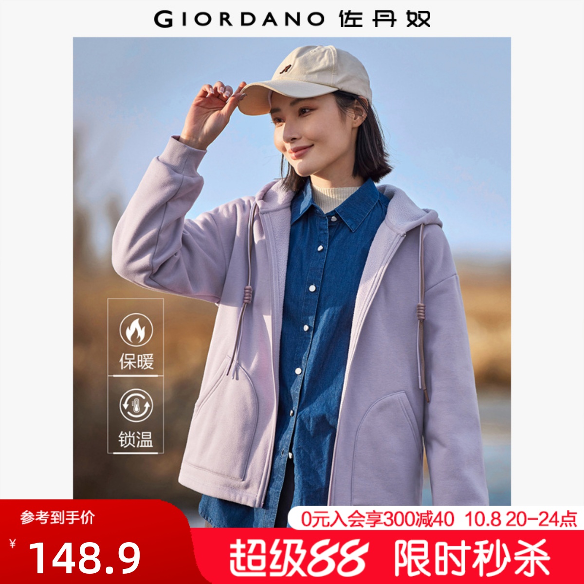 佐丹奴外套佐丹奴加绒连帽外套