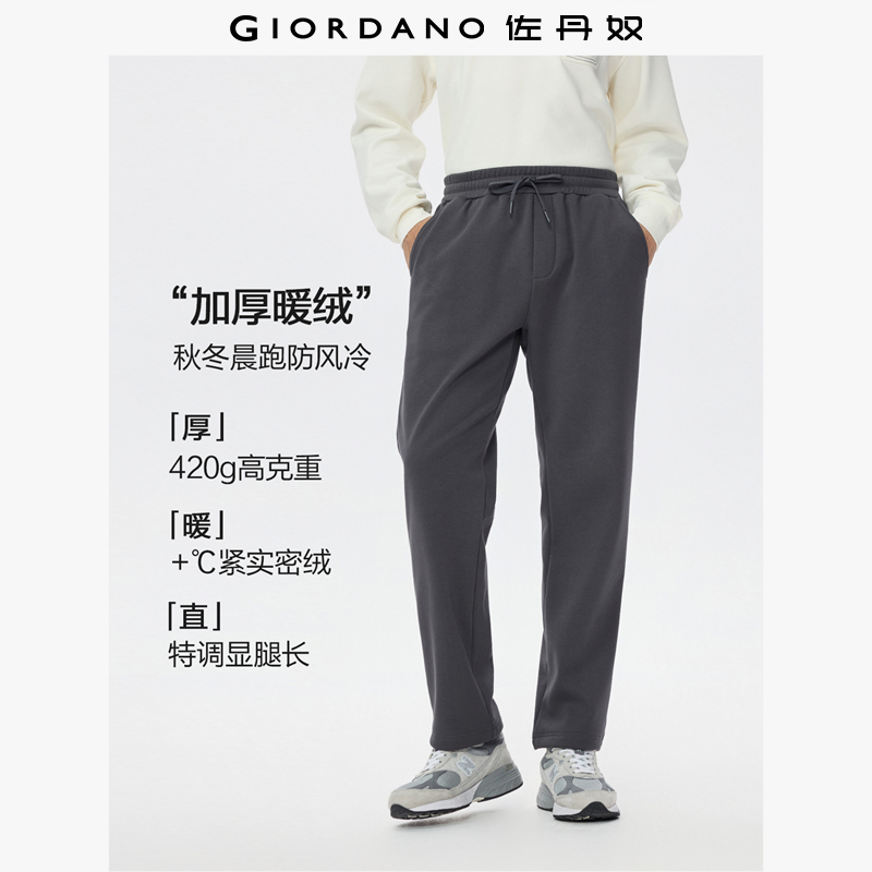 Giordano直筒裤卫裤松紧腰