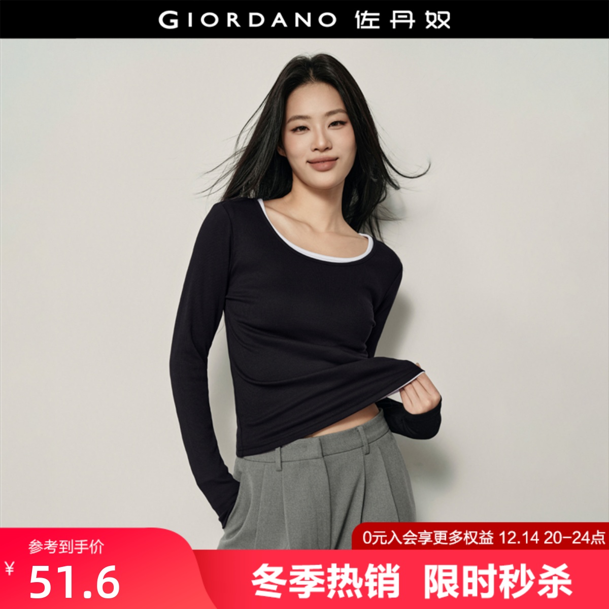 Giordano修身圆领长袖T恤