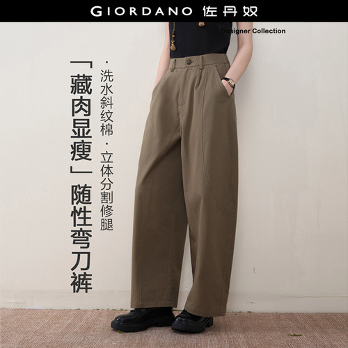 Giordano/佐丹奴长裤休闲裤