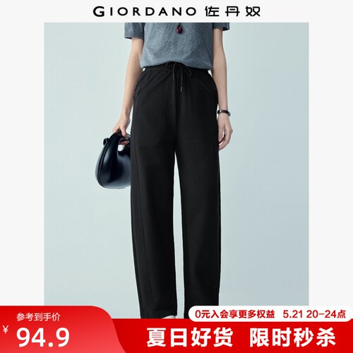 Giordano松紧腰长裤弯刀裤卫裤