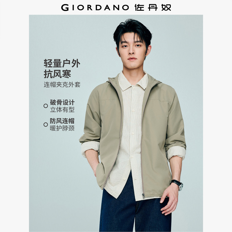 佐丹奴防风夹克男2026年春新款户外拉链风衣宽松连帽外套01075749,男装,夹克,淘宝优惠券,粉丝福利购,淘宝优惠卷