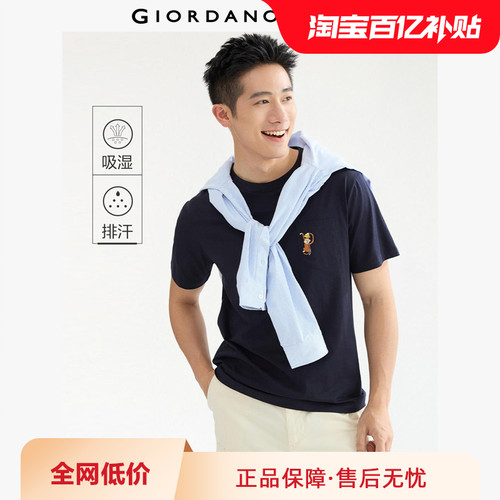 Giordano短袖T恤吸湿排汗