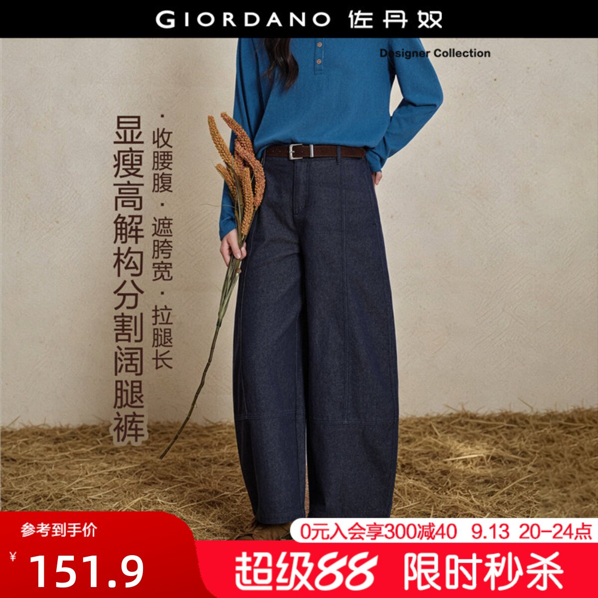 佐丹奴气球裤九分裤破骨牛仔裤图片