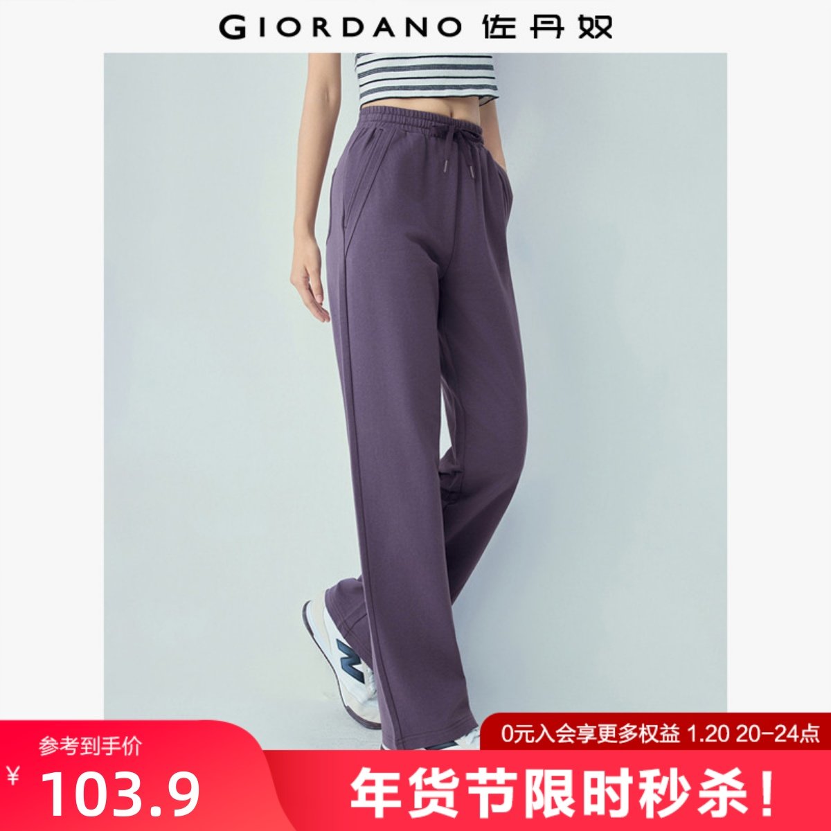 佐丹奴裤子女2026年春纯棉休闲裤拼接口袋松紧腰针织卫裤13416245,女装/女士精品,卫裤,淘宝优惠券,粉丝福利购,淘宝优惠卷