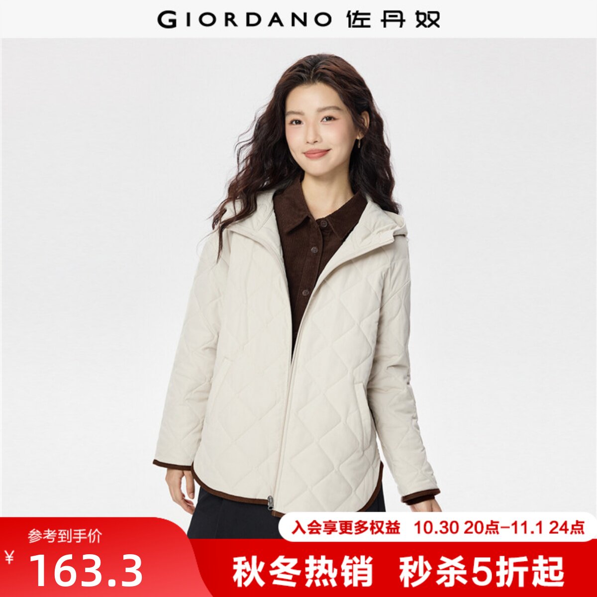 佐丹奴棉服夹克女秋冬新款菱形格撞色弧形摆连帽棉衣外套05376716
