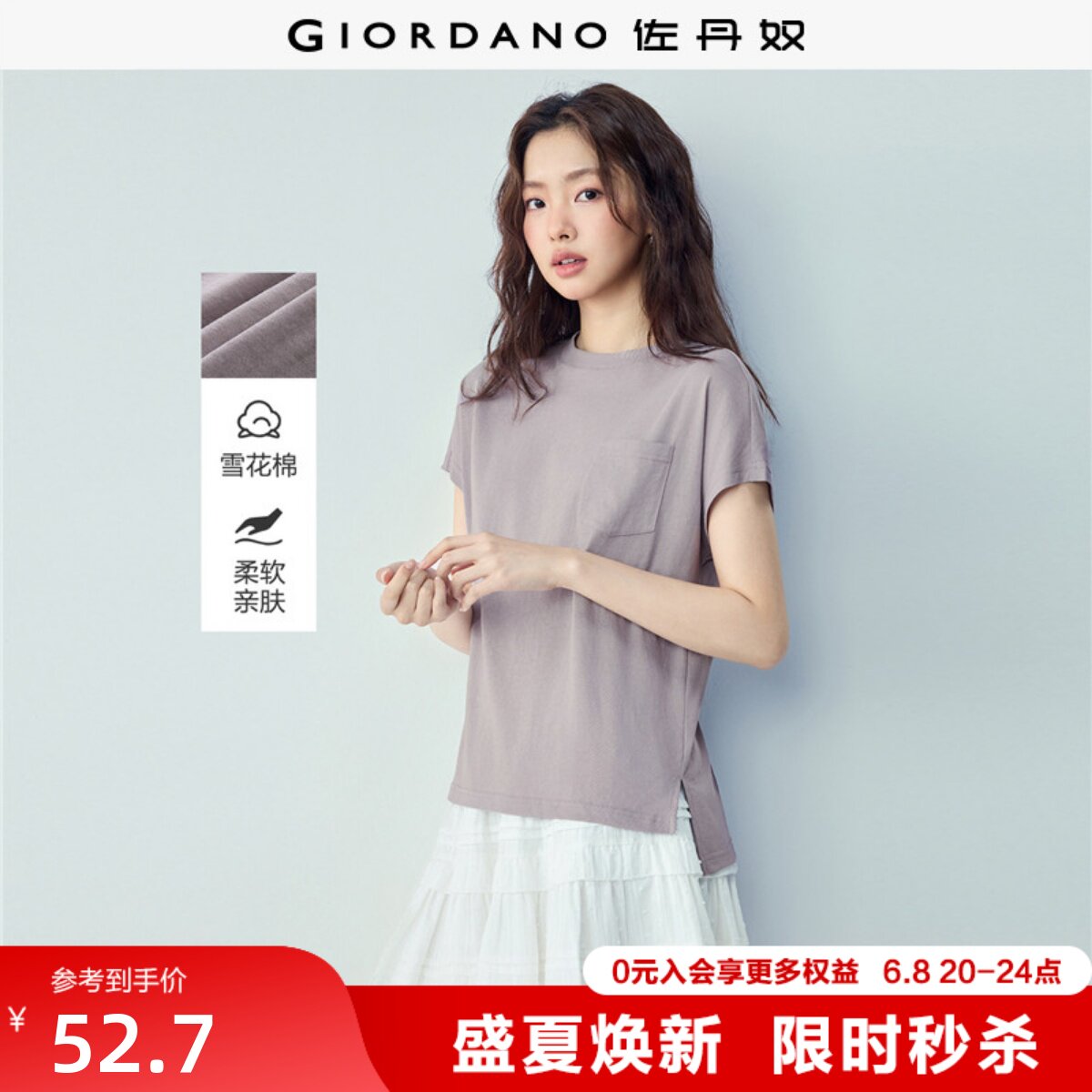佐丹奴短袖T恤女夏季新款花纱口袋前短后长开叉圆领上衣13326248