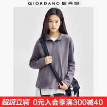 佐丹奴卫衣女新款双面布半拉链帽衫纯色简约风连帽套头衫13324746