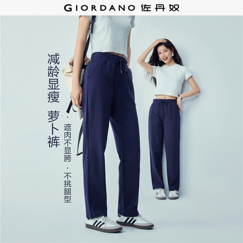 Giordano松紧腰长裤抽绳卫裤