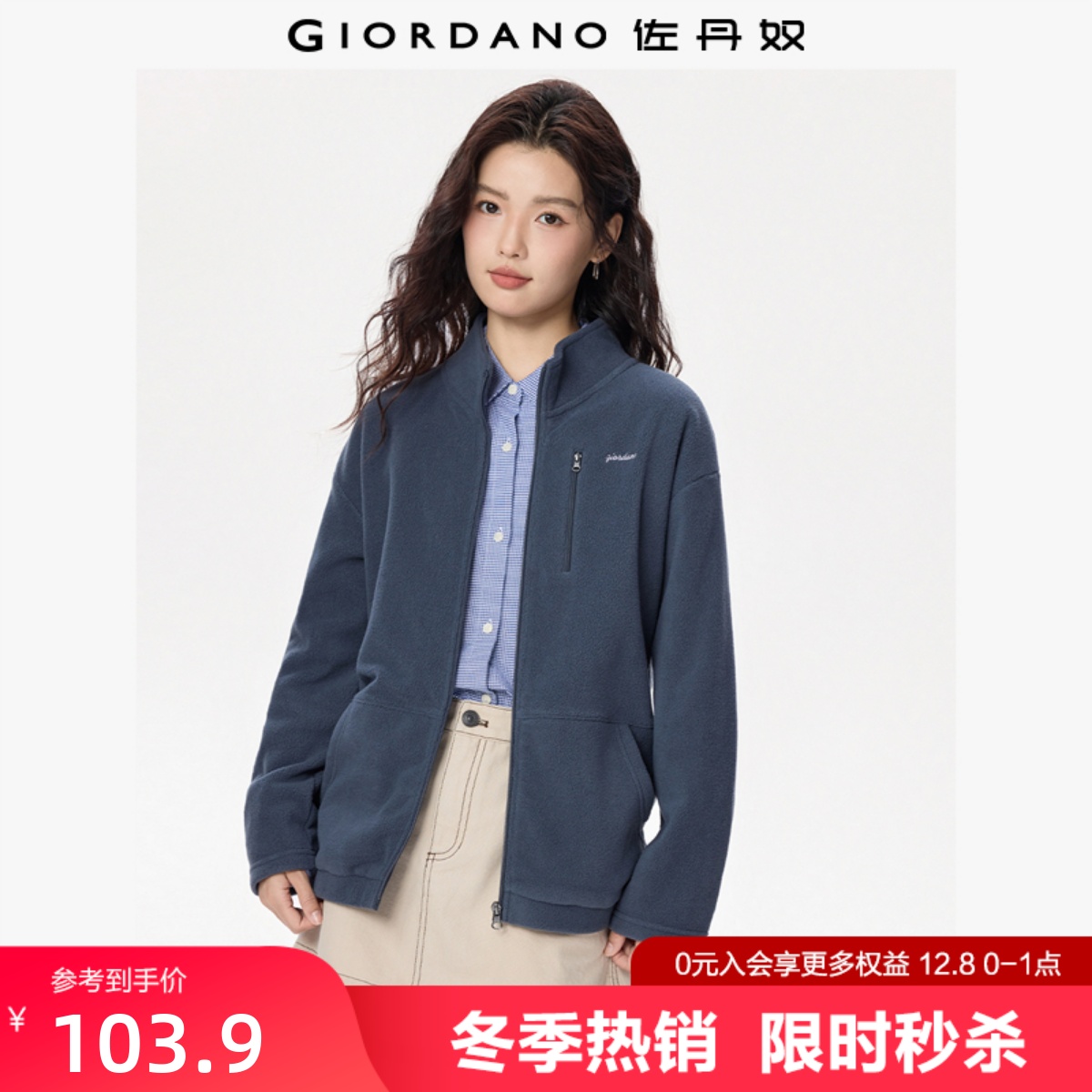 Giordano摇粒绒短外套立领