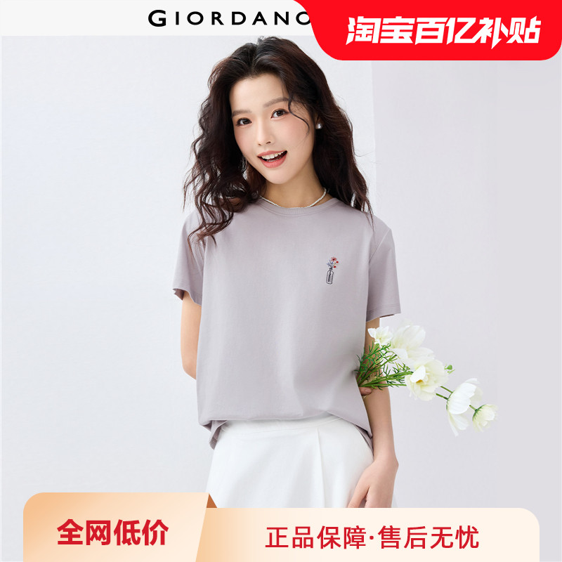 佐丹奴短袖T恤女夏季新款纯棉花朵刺绣减龄休闲圆领上衣13325325