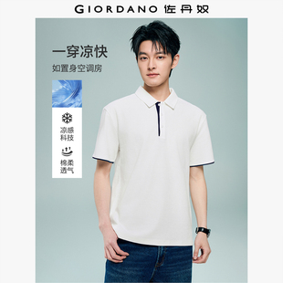 2026年夏季 男装 黑科技凉感拼色翻领上衣13016208 polo衫 佐丹奴短袖