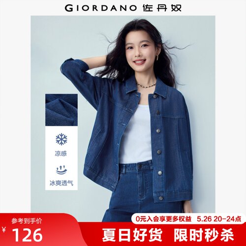 Giordano/佐丹奴七分袖牛仔外套