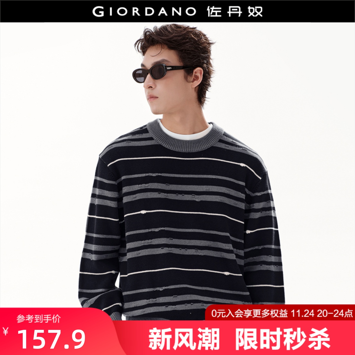 佐丹奴套头圆领条纹提花针织衫