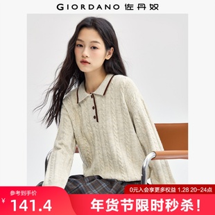 佐丹奴肌理感针织衫女复古绞花撞色边翻领半开襟针织毛衣05354705