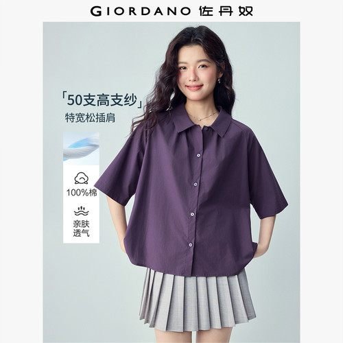 Giordano宽松中袖纯棉衬衫