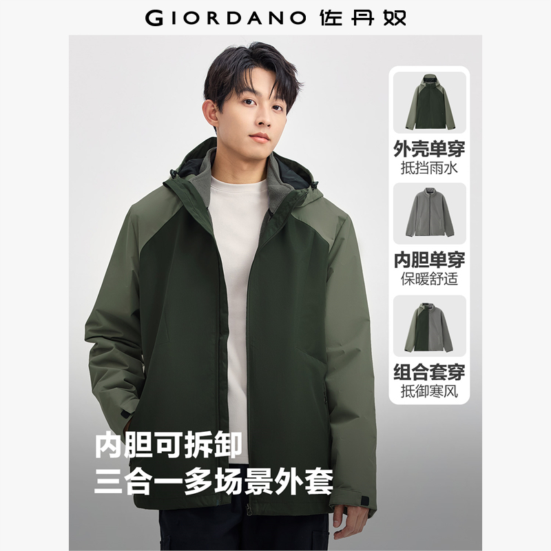 Giordano连帽宽松三合一夹克