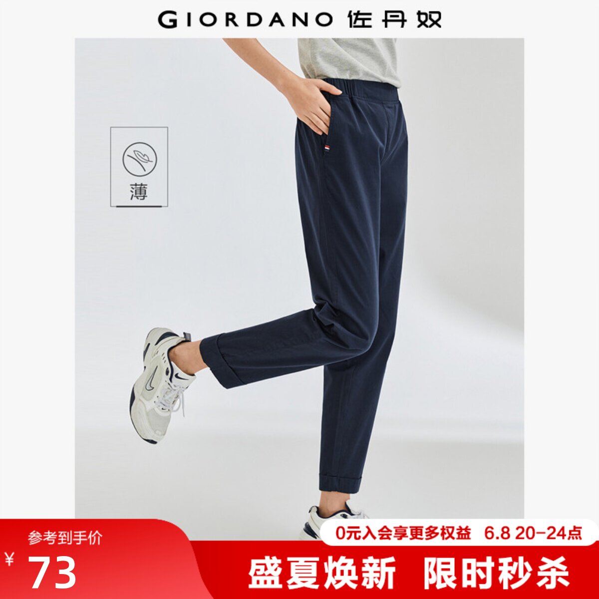 佐丹奴九分裤女装夏季新款纯棉梭织裤子松紧腰薄款休闲裤05424354