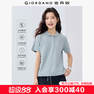 佐丹奴防晒POLO衫 上衣05315397 女夏季 户外穿搭抗菌凉感娃娃领短袖