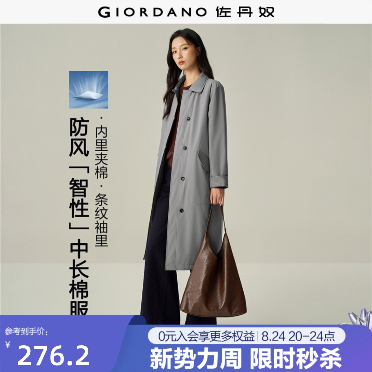 佐丹奴中长款直筒条纹袖里棉衣图片