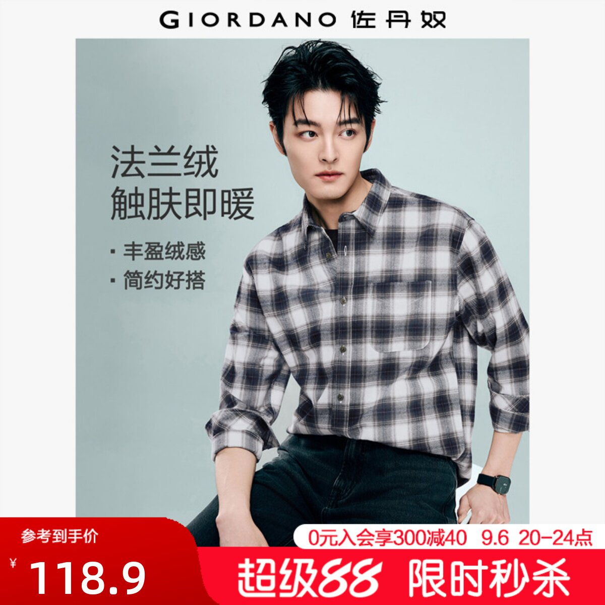 Giordano尖领长袖衬衫法兰绒图片