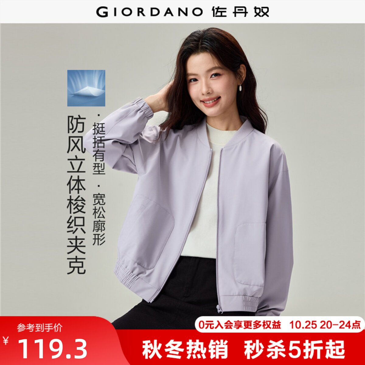 佐丹奴棒球服女装2026秋冬新款棒球领外套宽松飞行员夹克05376682