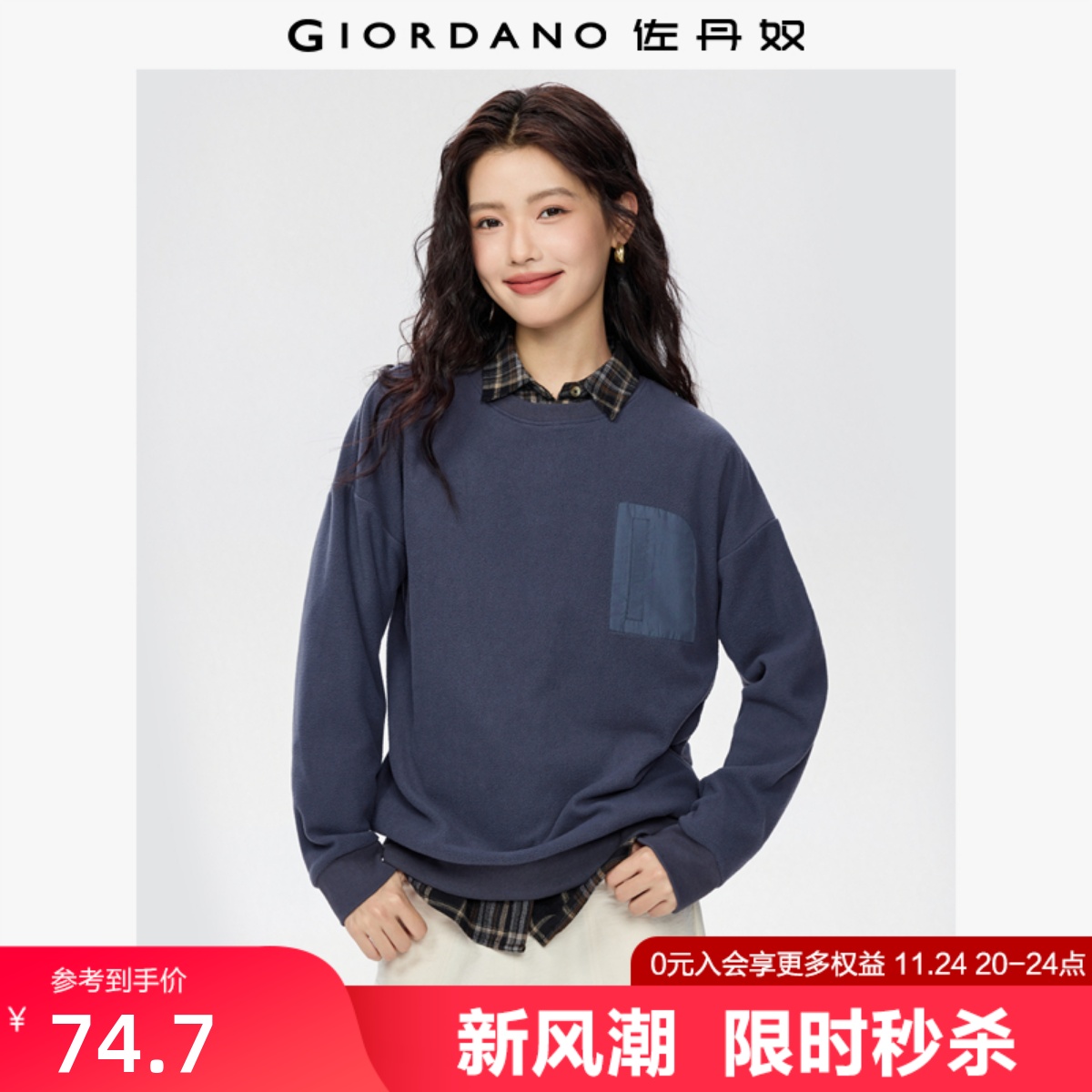 Giordano厚款宽松摇粒绒卫衣