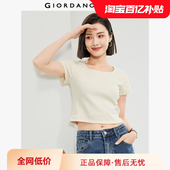 佐丹奴短袖 露脐上衣13325317 修身 t恤女新款 弹力坑条纯色方领短款