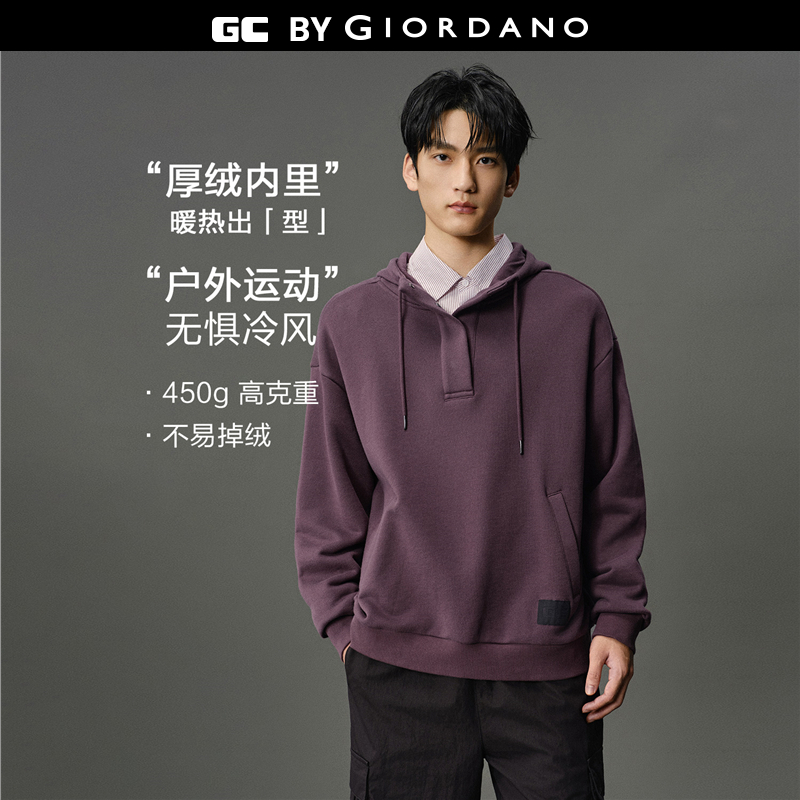 半开襟GC内抓绒连帽卫衣