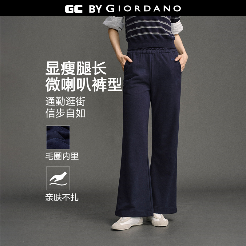 GC微喇裤松紧腰刺绣卫裤