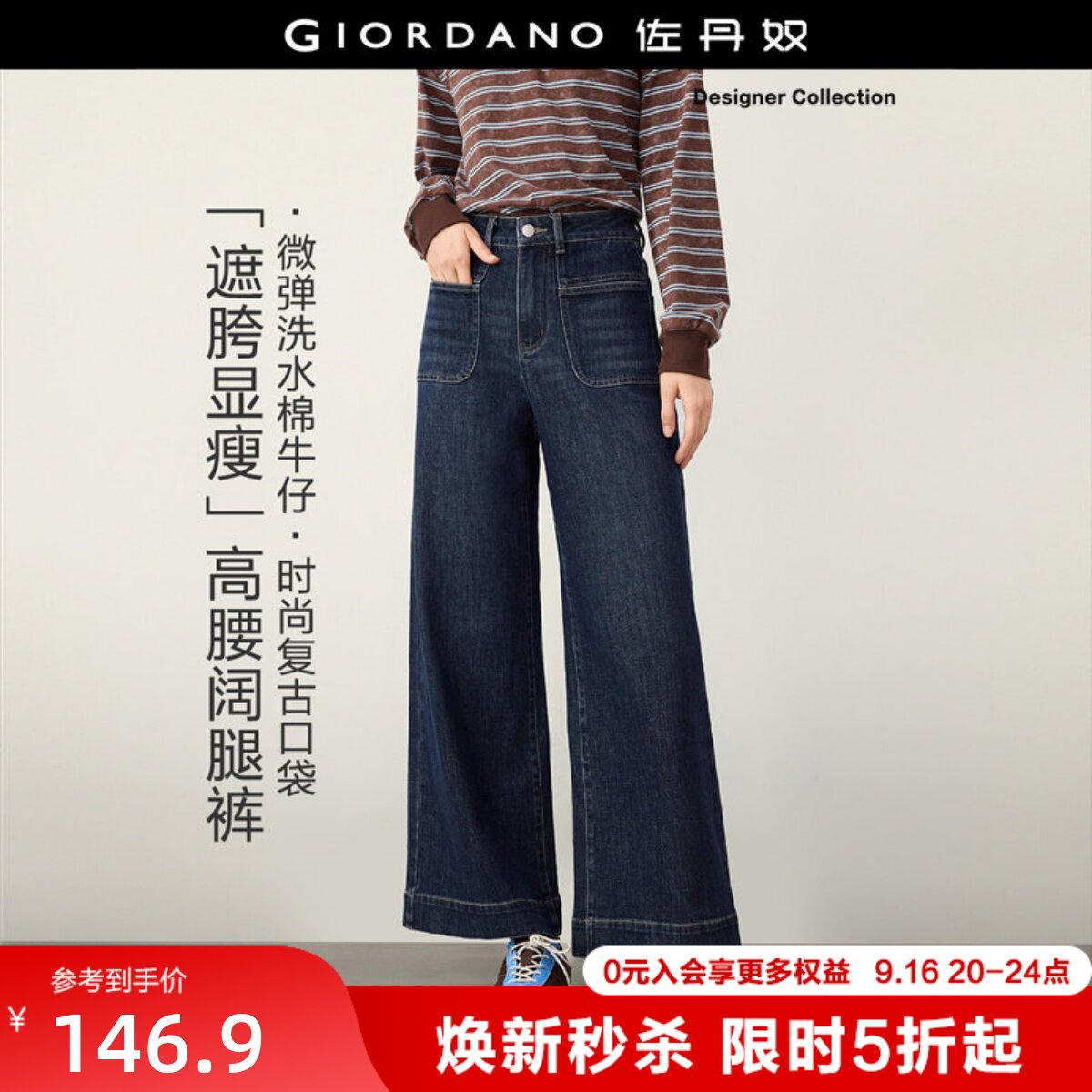 Giordano阔腿长裤口袋牛仔裤图片