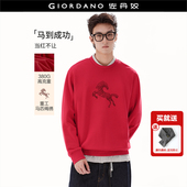 设计师款 佐丹奴2026年春马年绳绣宽松圆领新年红色卫衣男18026704