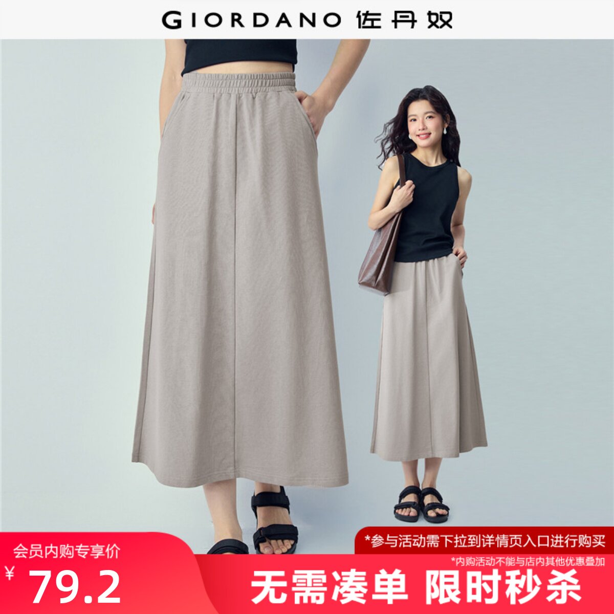 佐丹奴裙子女2026年夏季纯棉纯色破骨松紧腰卫衣半身长裙13466223