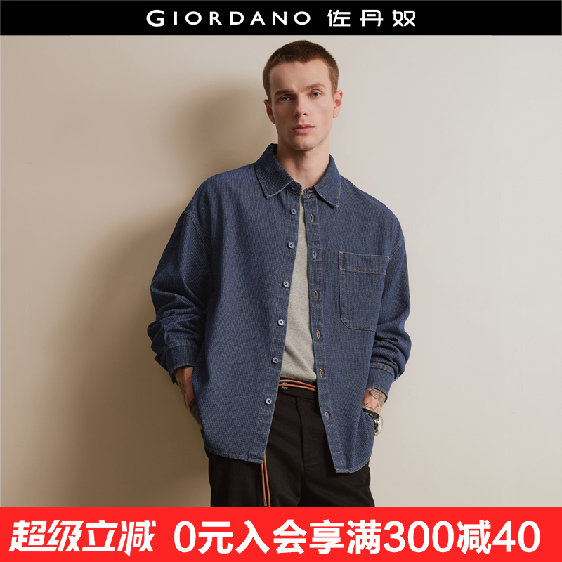 Giordano牛仔衬衫口袋设计