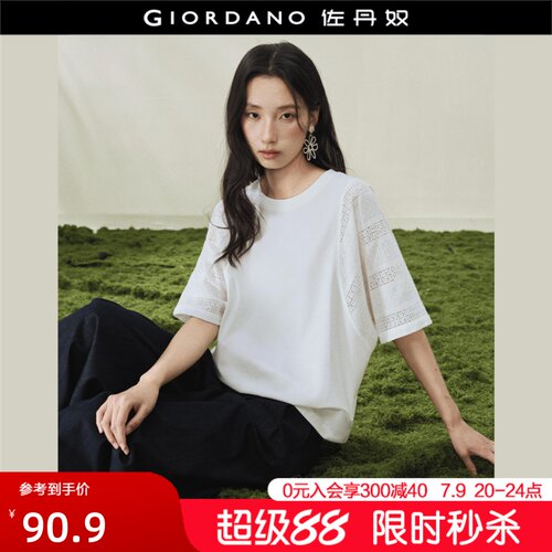 Giordano/佐丹奴中袖镂空T恤