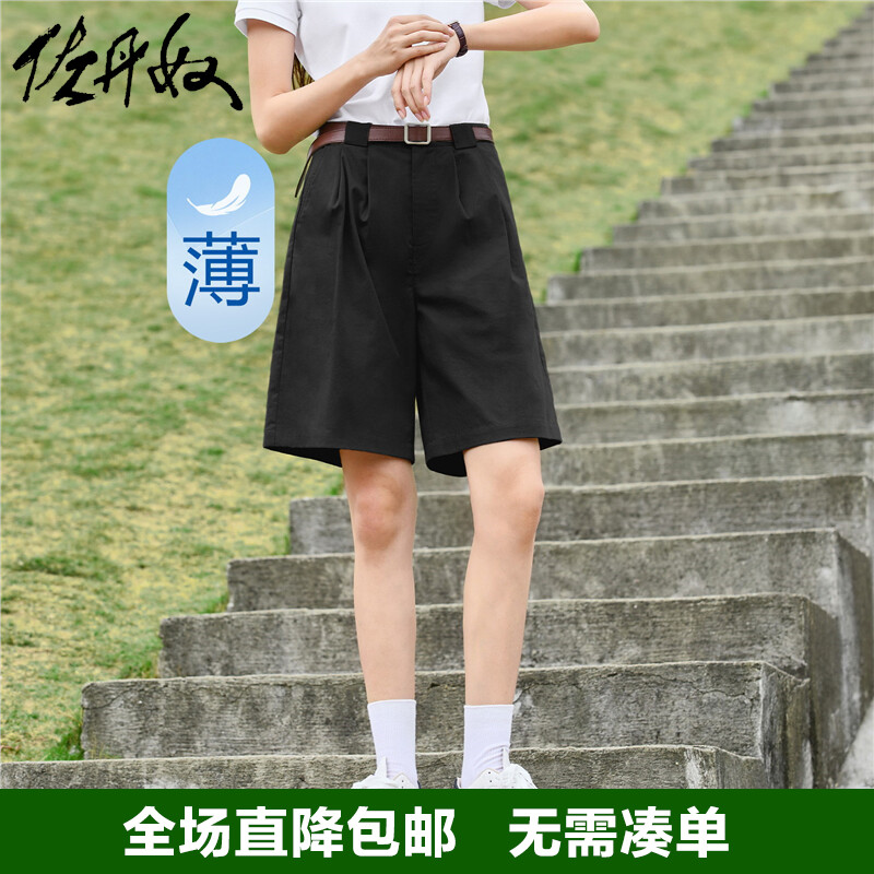 佐丹奴休闲短裤女纯棉梭织纯色轻凉通勤风薄款时尚A字裤05403312怎么样,好用不?
