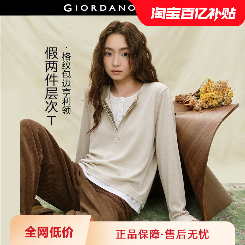 设计师款佐丹奴亨利衫女早秋假两件拼色亨利领长袖T恤女183265