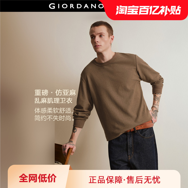 Giordano/佐丹奴纯色套头卫衣